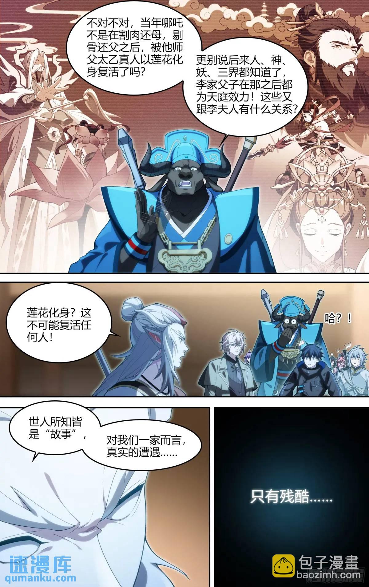320话.混沌往昔-第333话