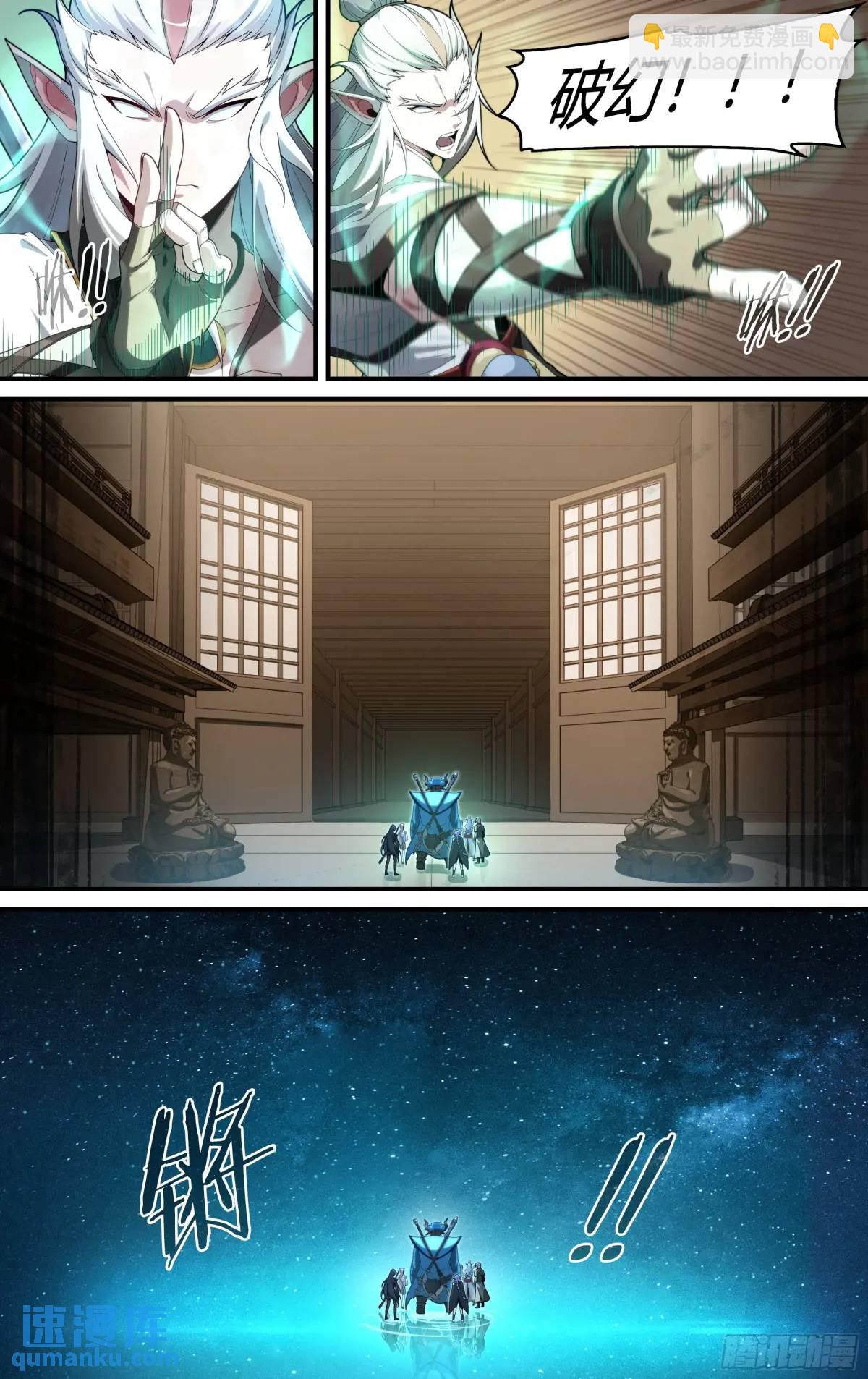 320话.混沌往昔-第333话