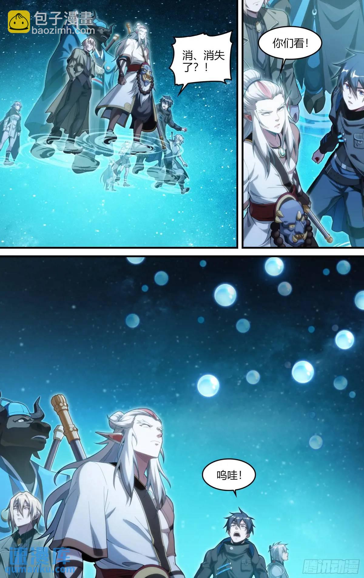 320话.混沌往昔-第333话