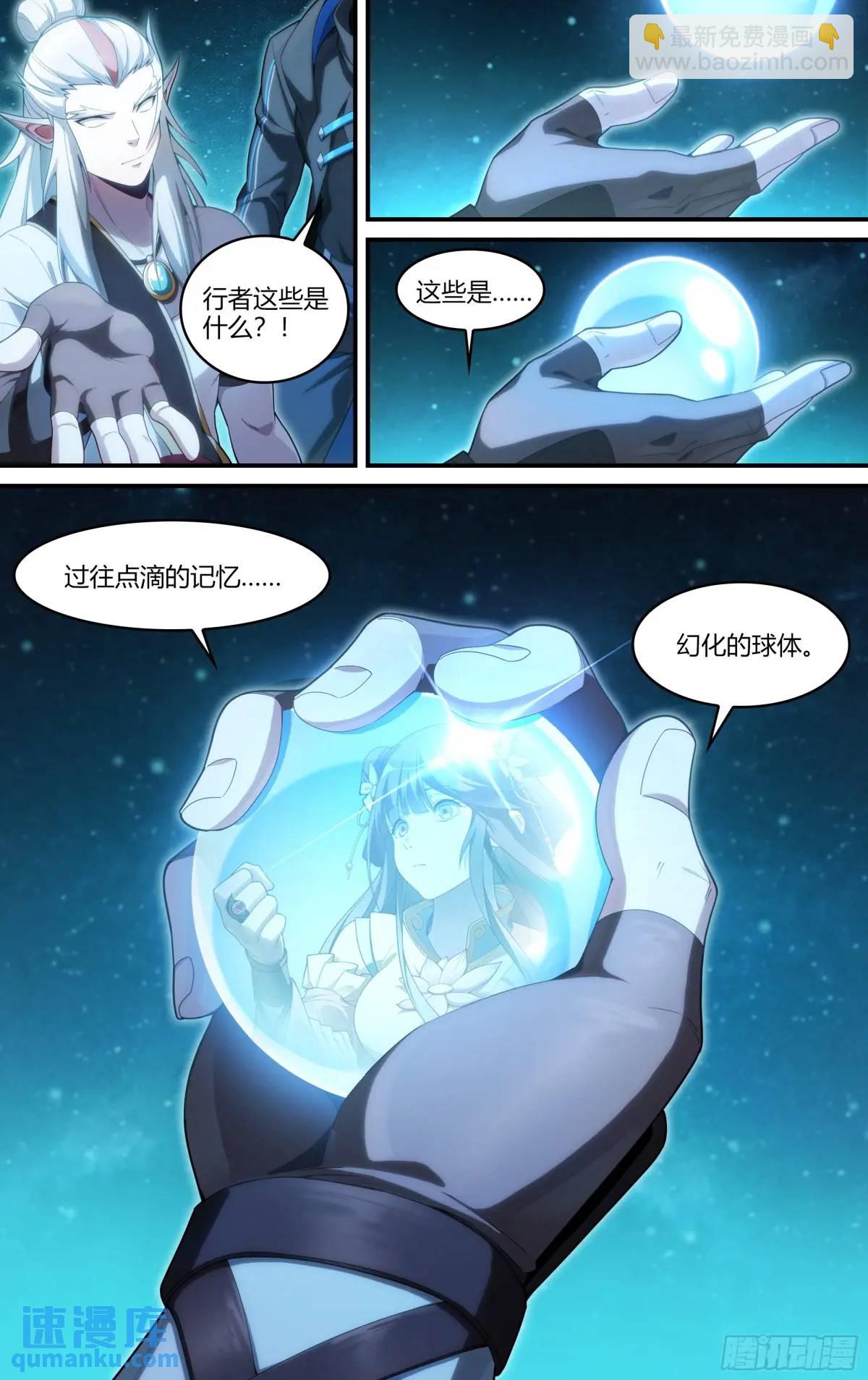 320话.混沌往昔-第333话