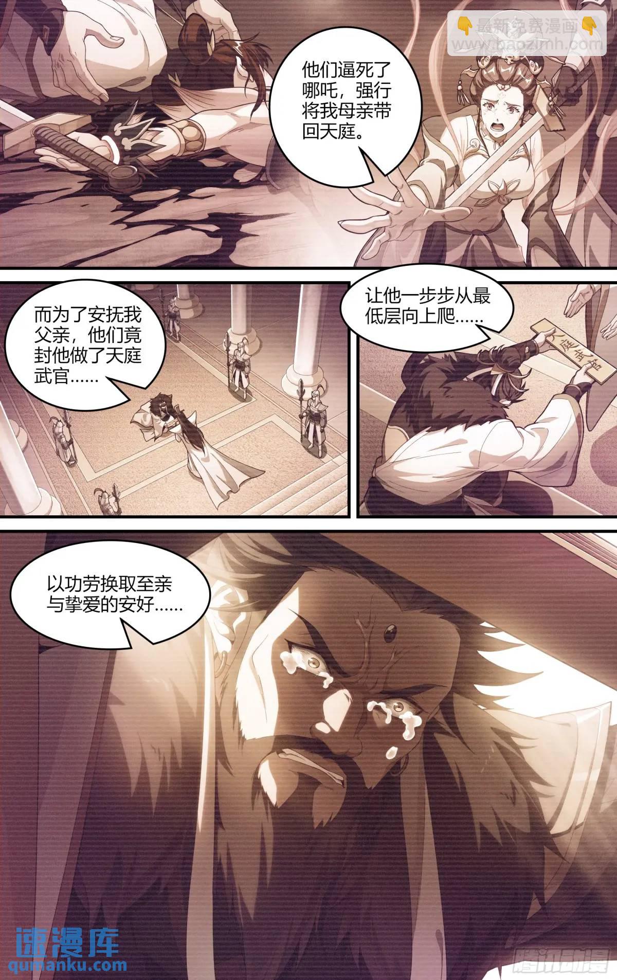 320话.混沌往昔-第333话