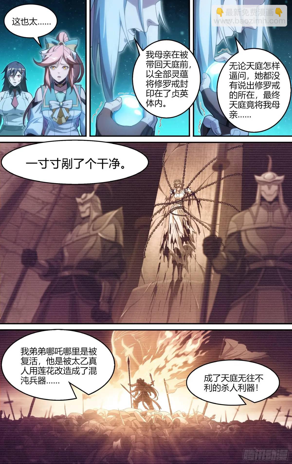 320话.混沌往昔-第333话