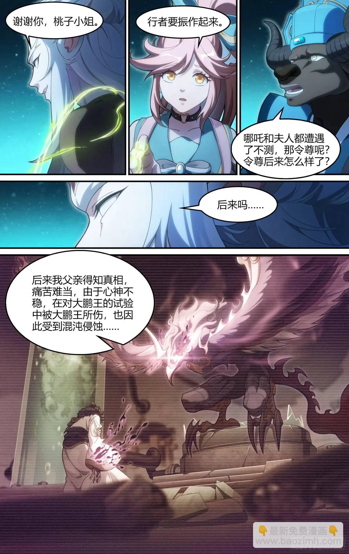 320话.混沌往昔-第333话