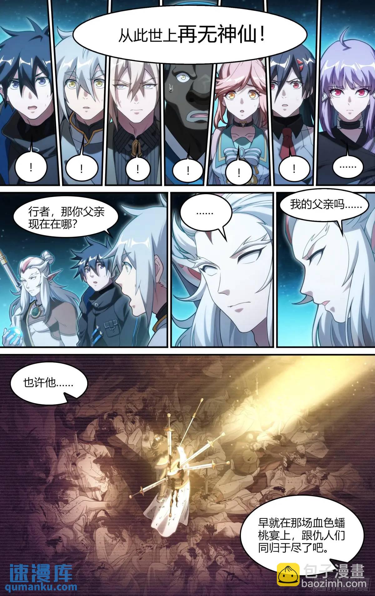 320话.混沌往昔-第333话