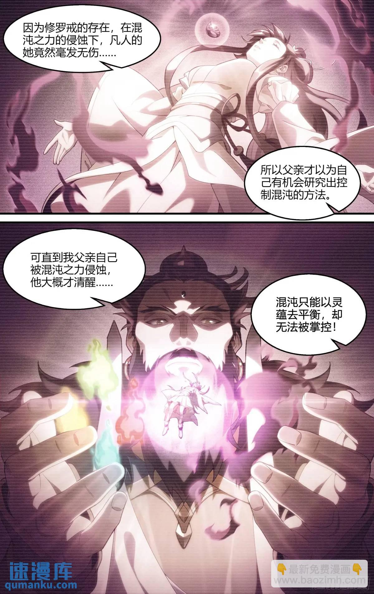320话.混沌往昔-第333话