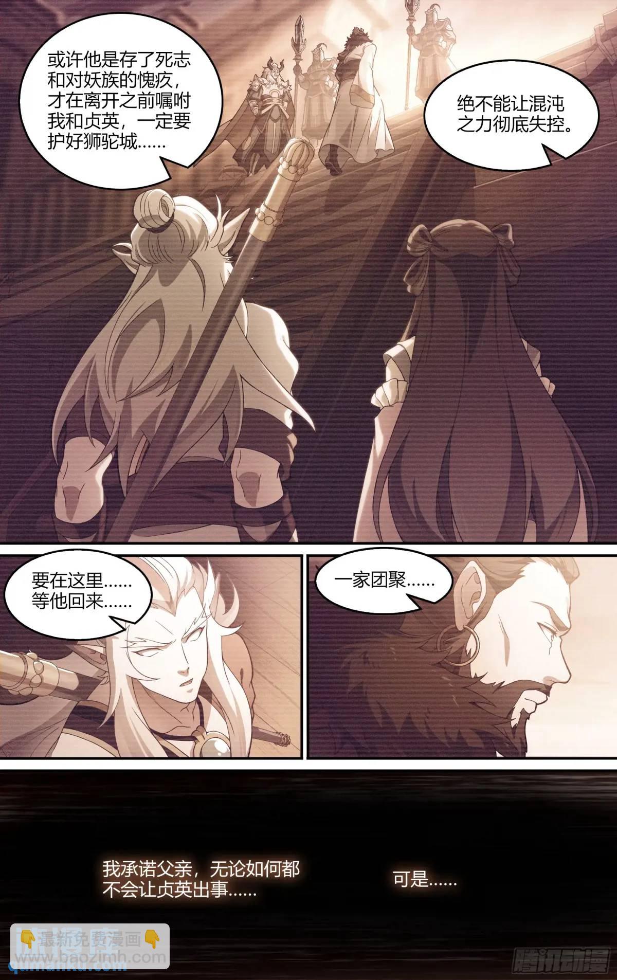 320话.混沌往昔-第333话