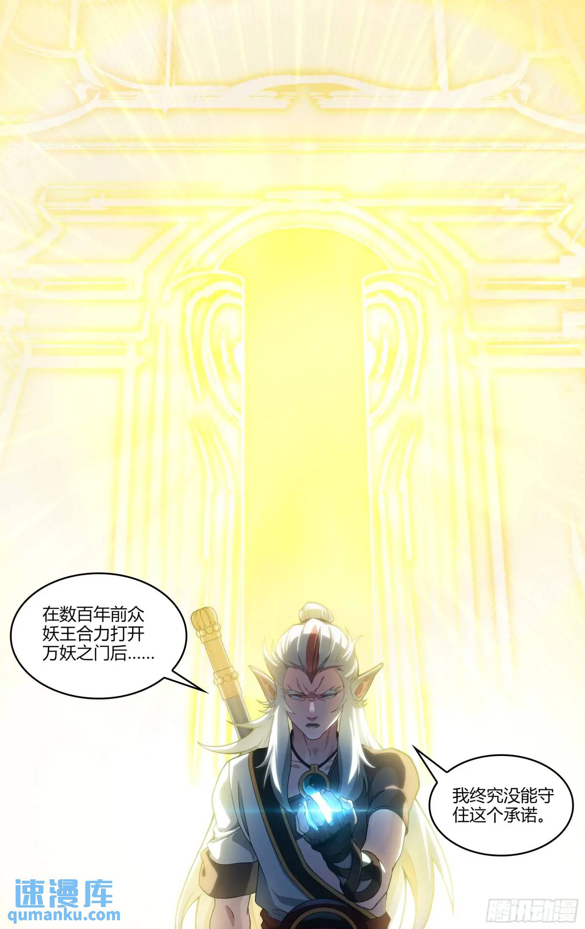 320话.混沌往昔-第333话