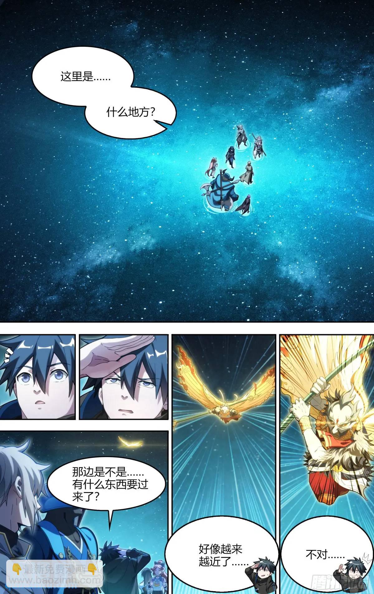 320话.混沌往昔-第333话