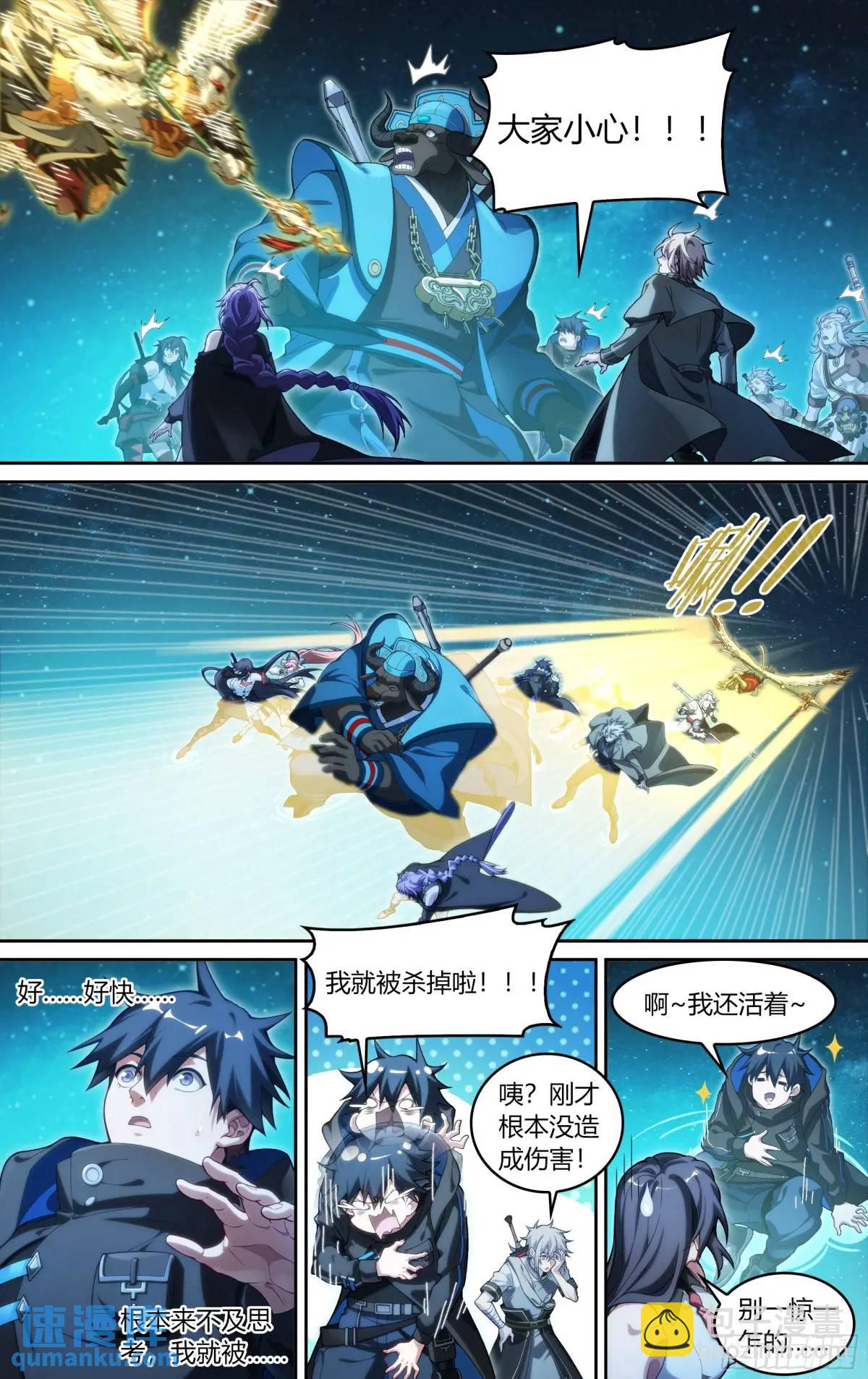 320话.混沌往昔-第333话