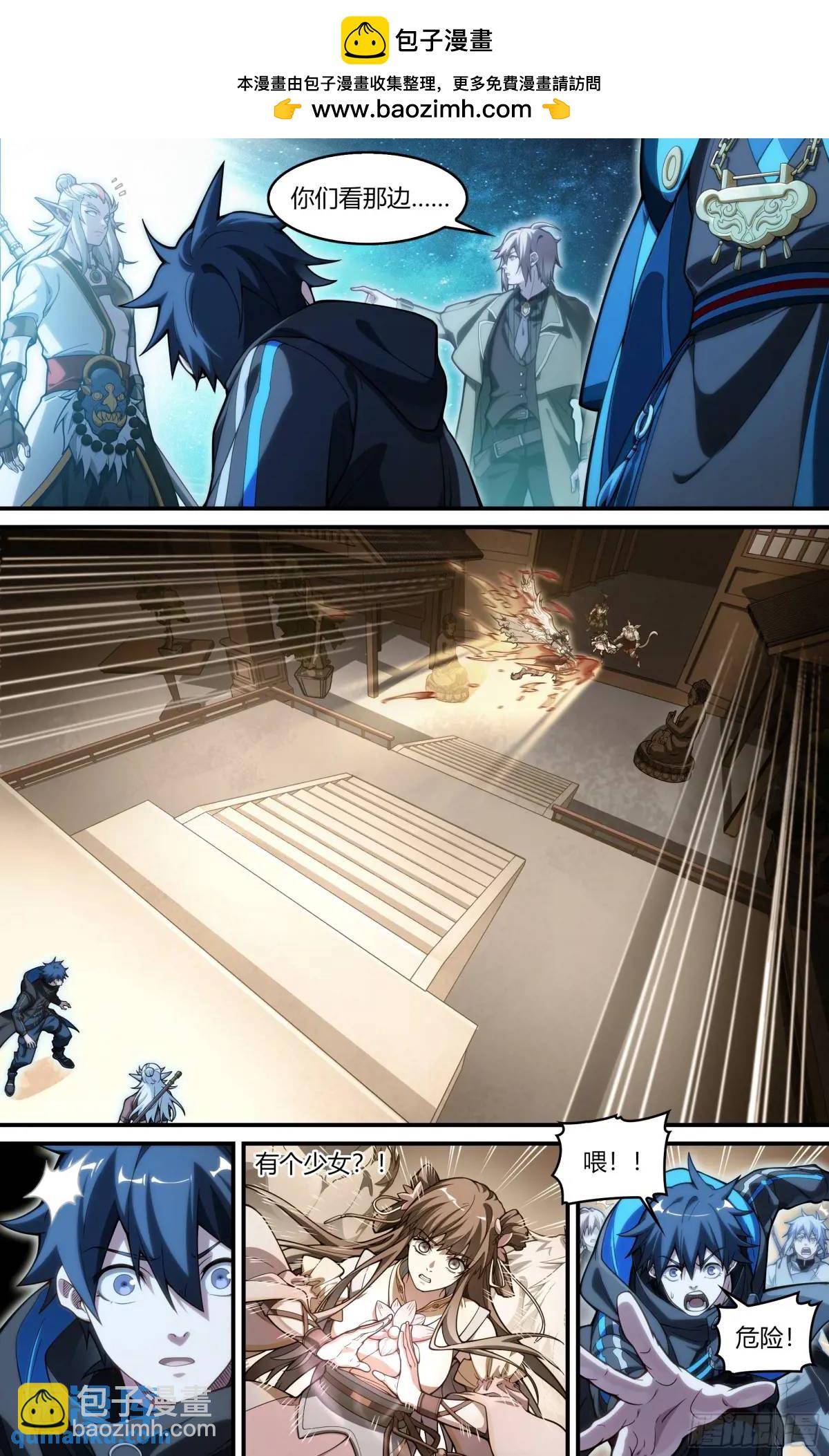 320话.混沌往昔-第333话