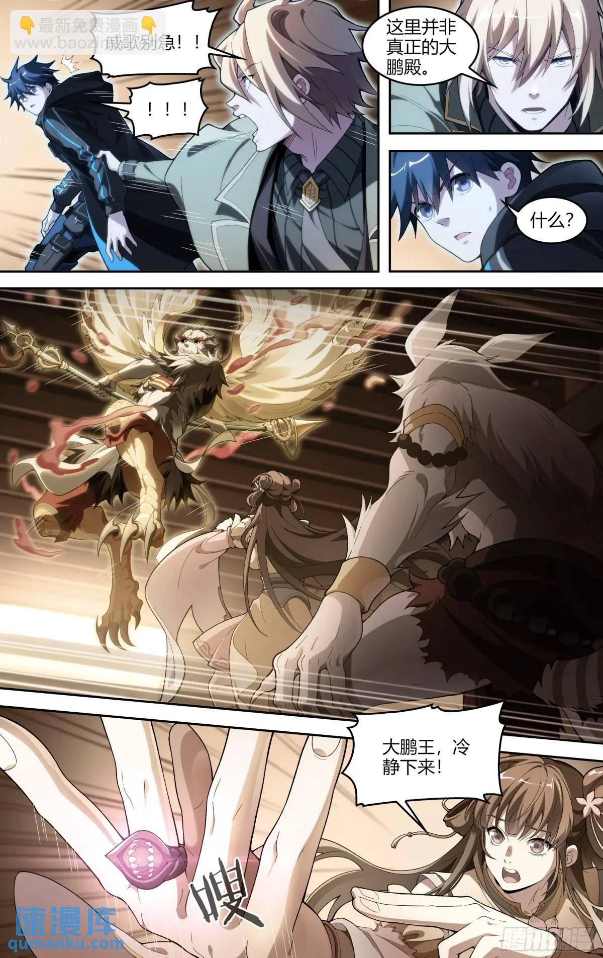 320话.混沌往昔-第333话