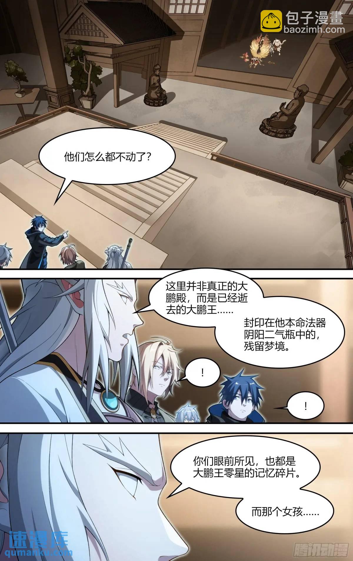 320话.混沌往昔-第333话