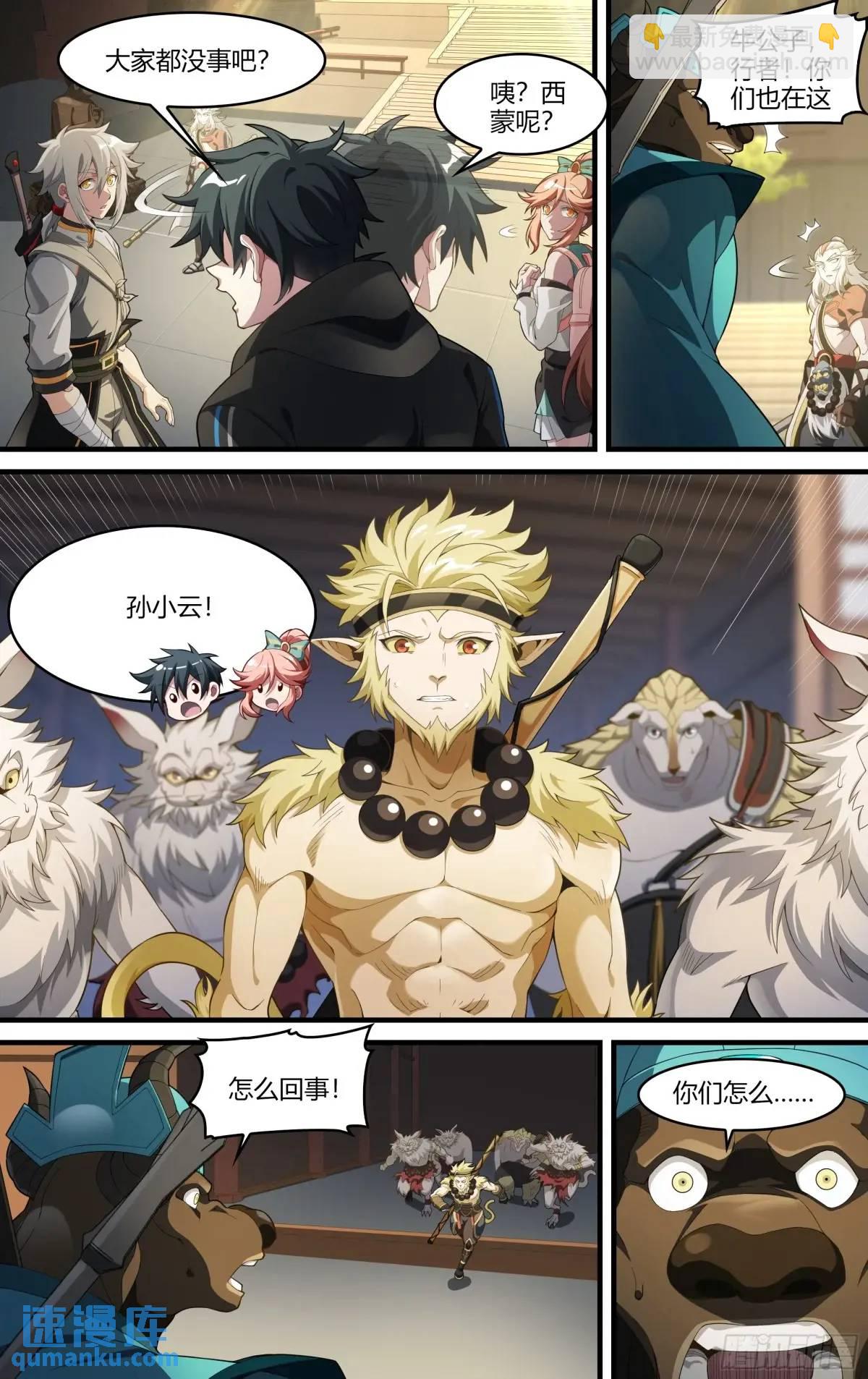 322话.两全之法-第335话