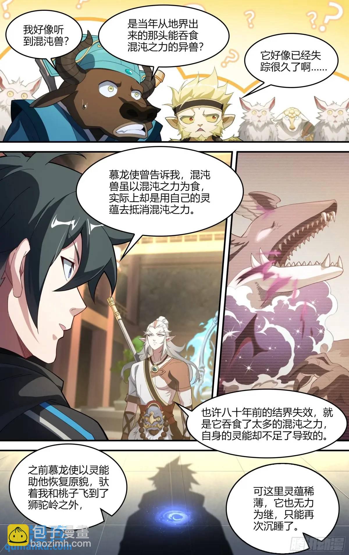322话.两全之法-第335话