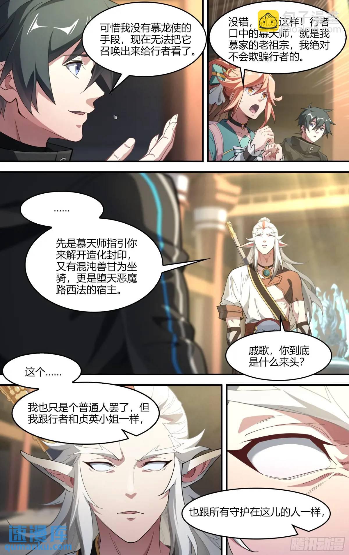 322话.两全之法-第335话