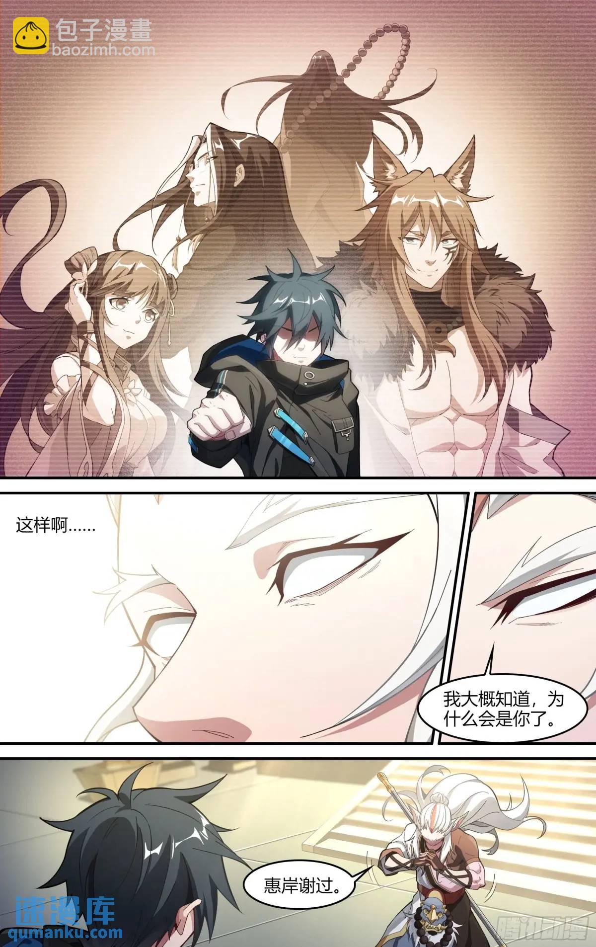 322话.两全之法-第335话