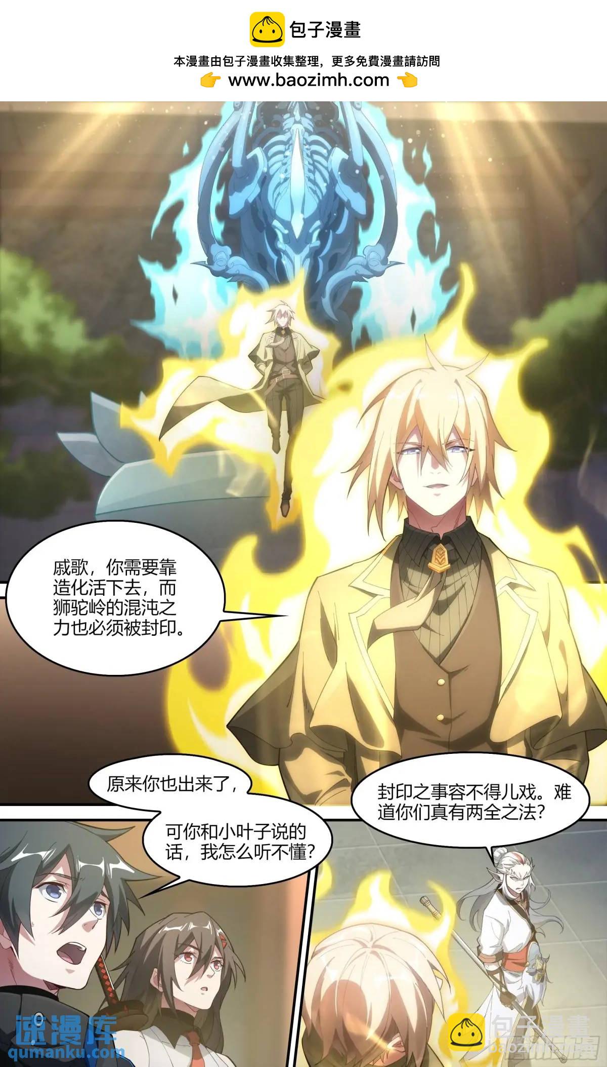 322话.两全之法-第335话