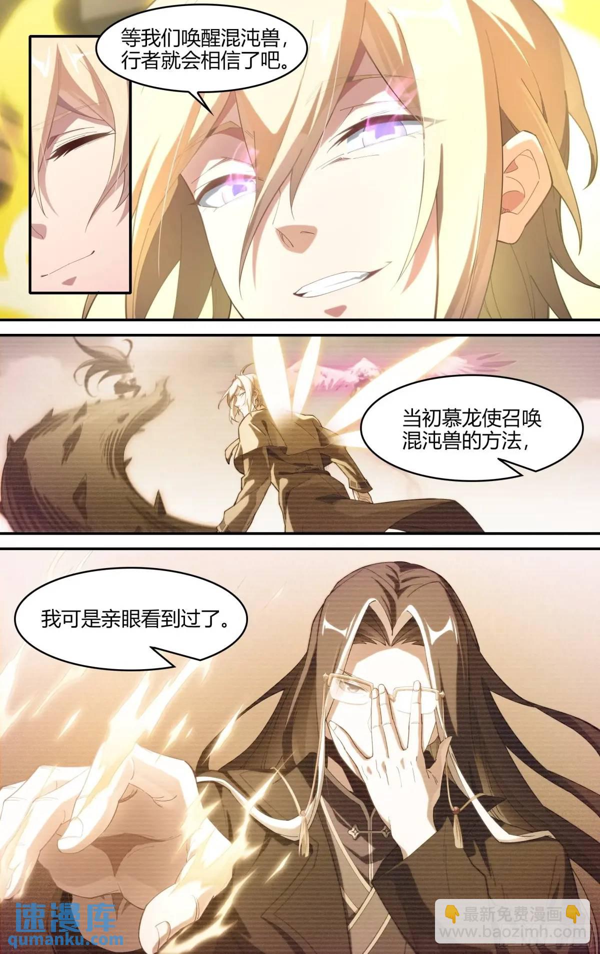 322话.两全之法-第335话