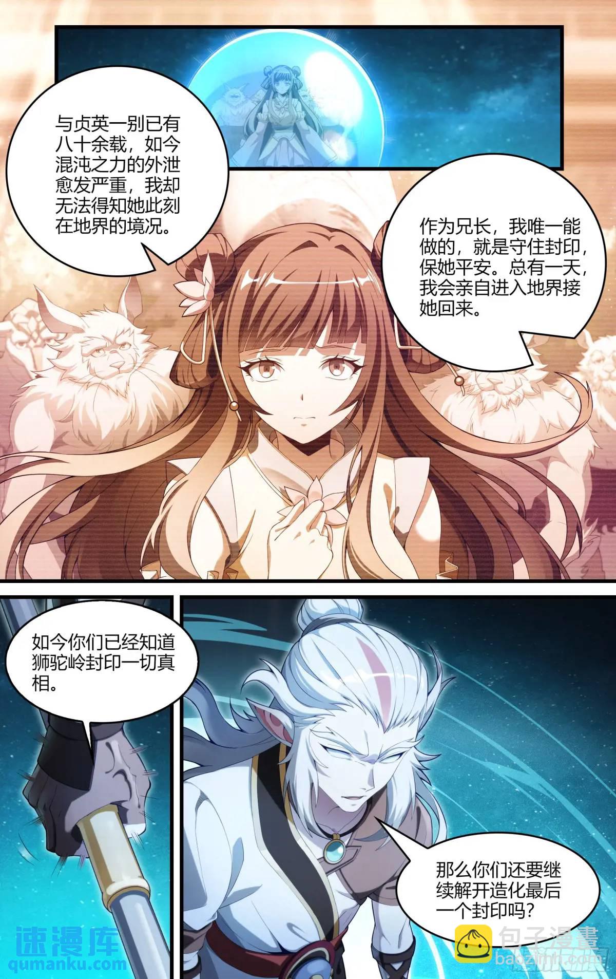 322话.两全之法-第335话