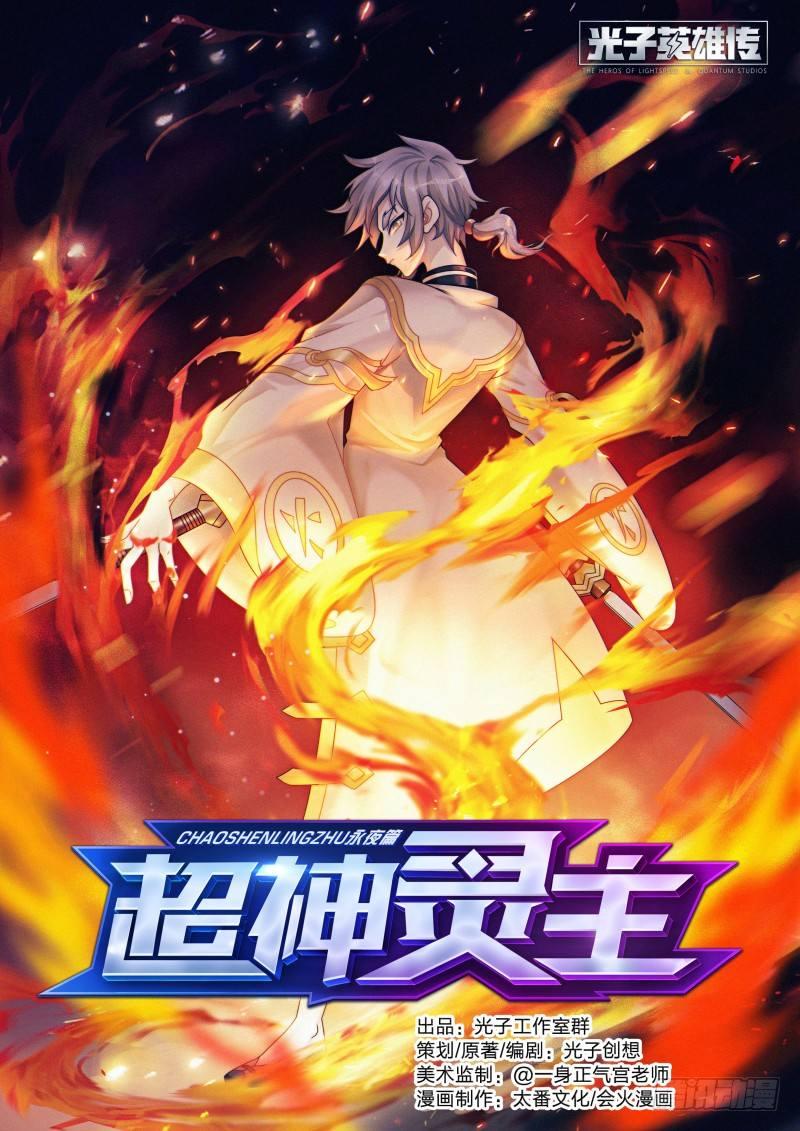 34话.去你的，灵能界生存法则-第35话