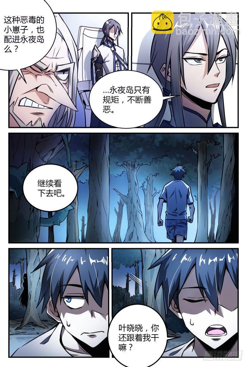 34话.去你的，灵能界生存法则-第35话
