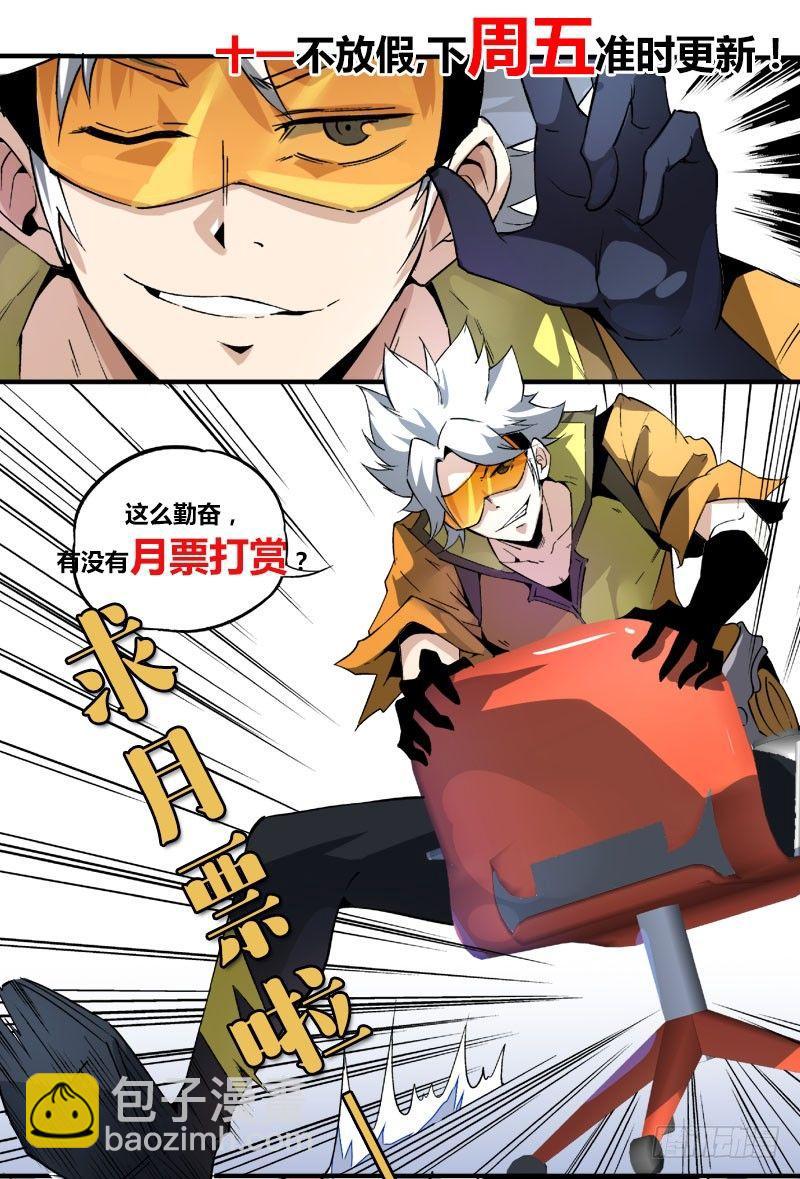 34话.去你的，灵能界生存法则-第35话