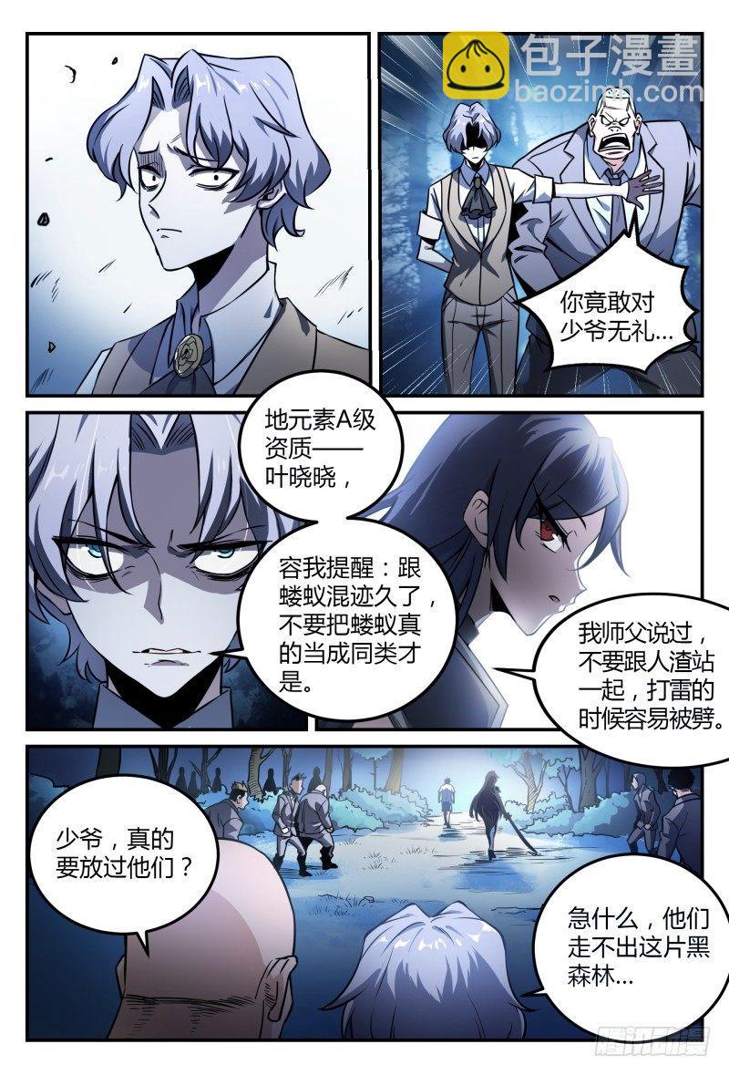 34话.去你的，灵能界生存法则-第35话
