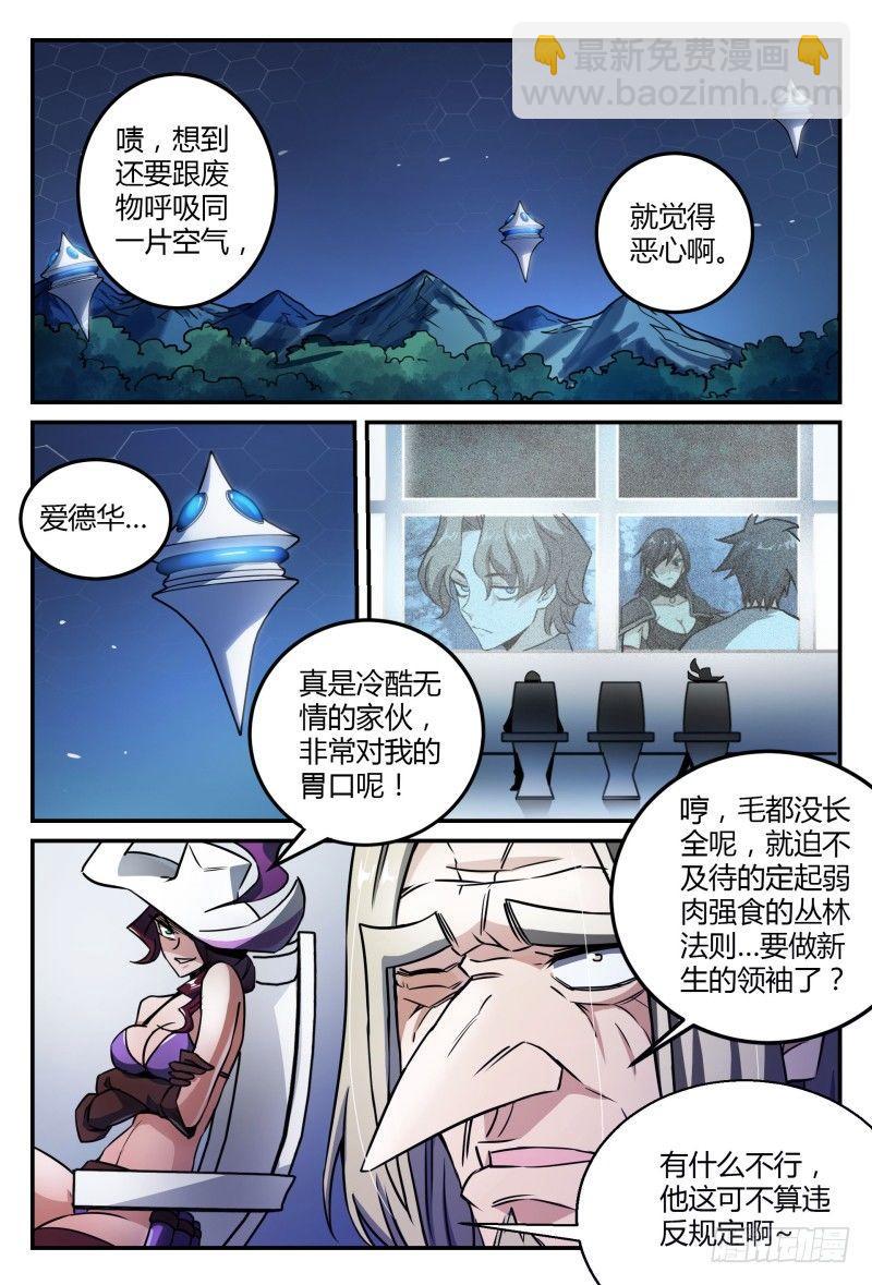 34话.去你的，灵能界生存法则-第35话