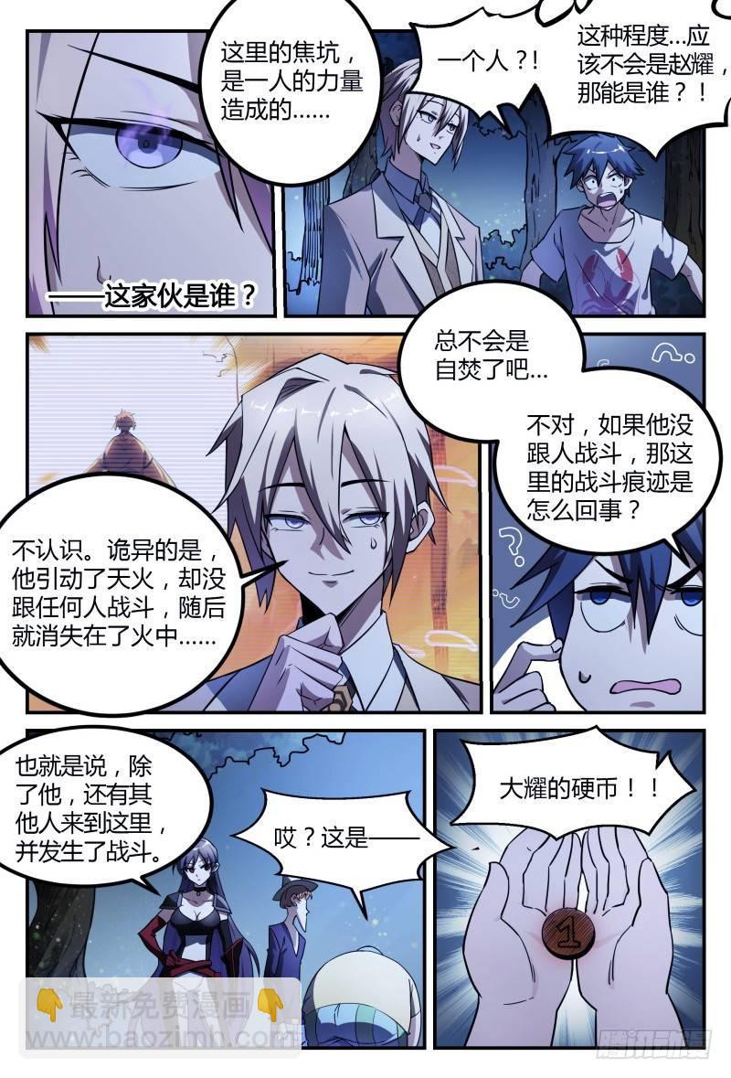 36话.再次重逢-第37话