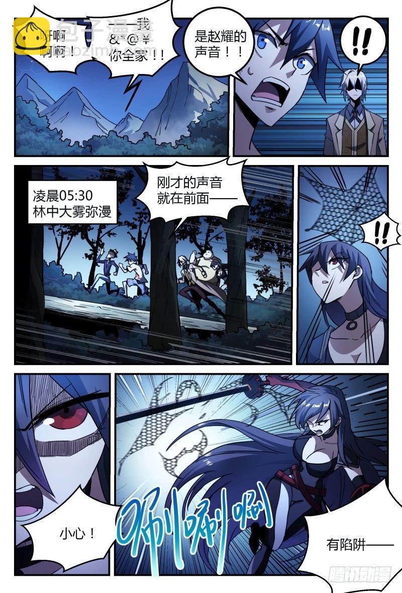 36话.再次重逢-第37话