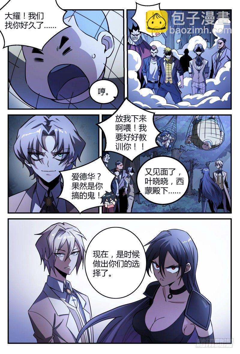36话.再次重逢-第37话