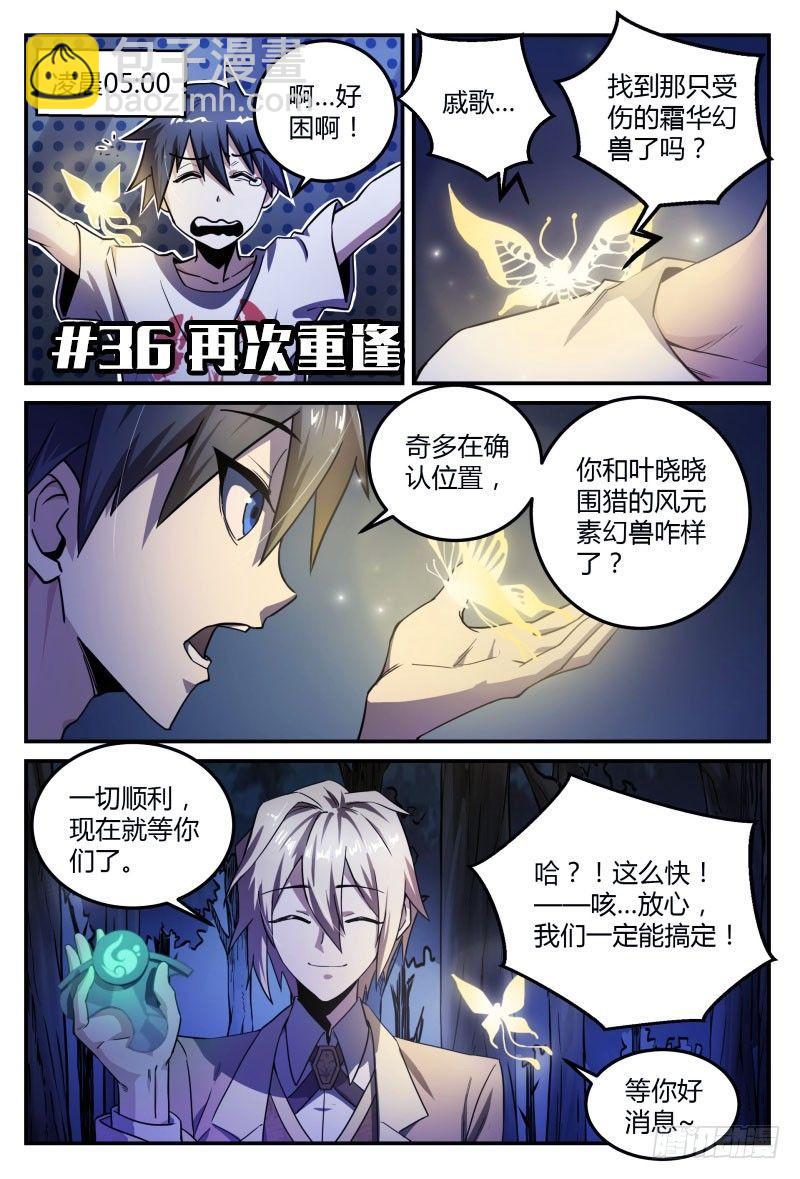 36话.再次重逢-第37话