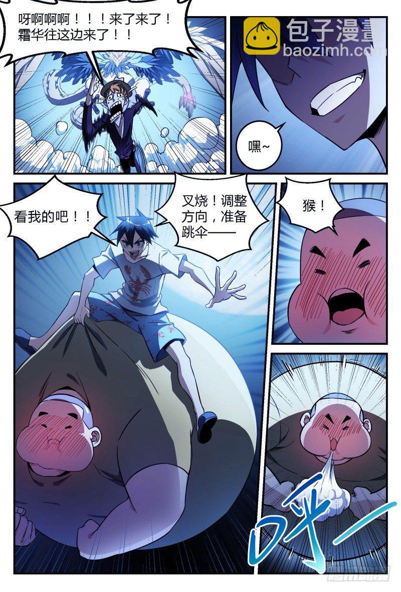 36话.再次重逢-第37话
