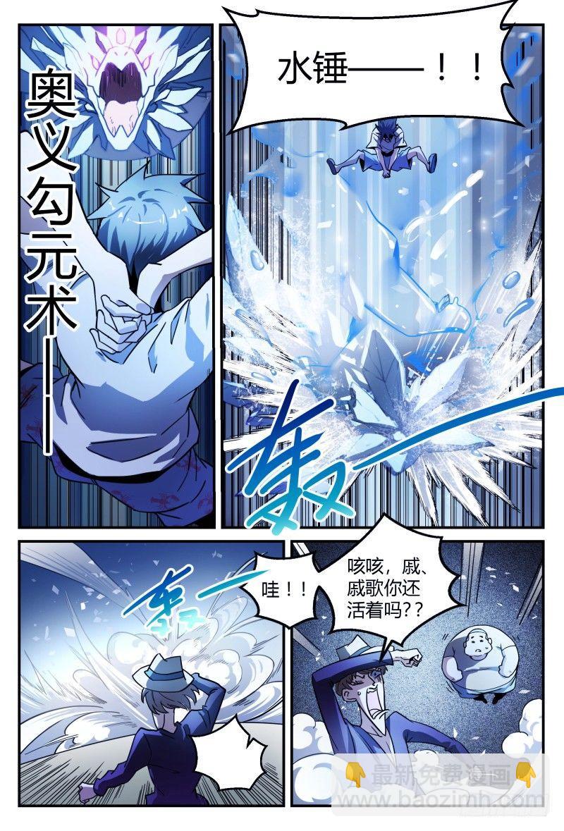 36话.再次重逢-第37话