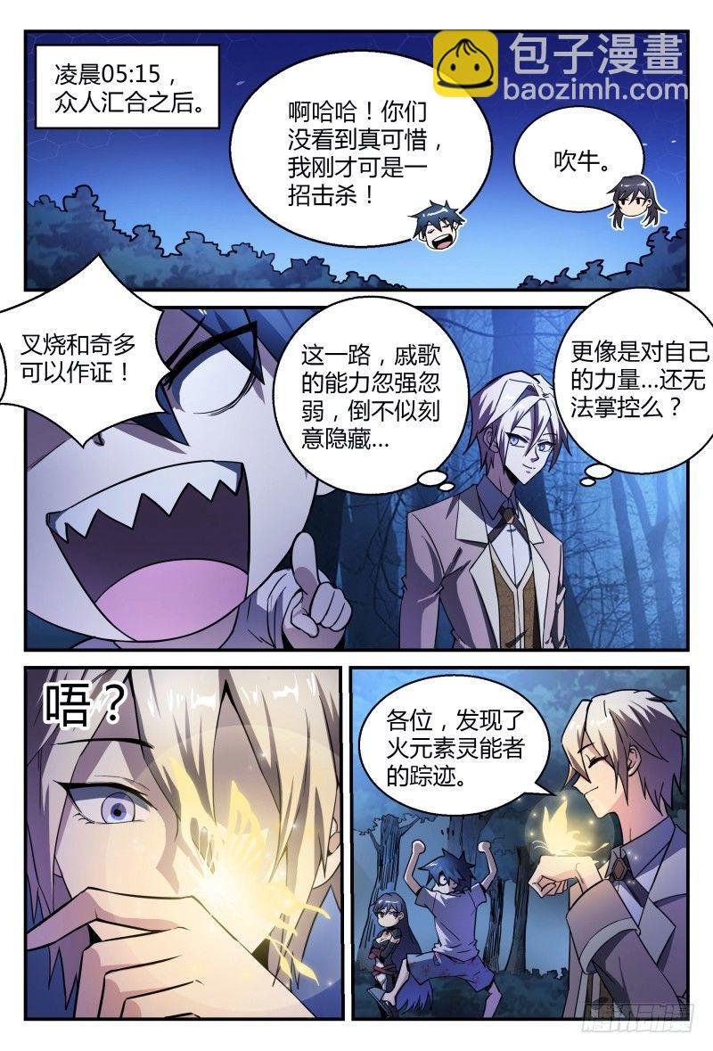 36话.再次重逢-第37话