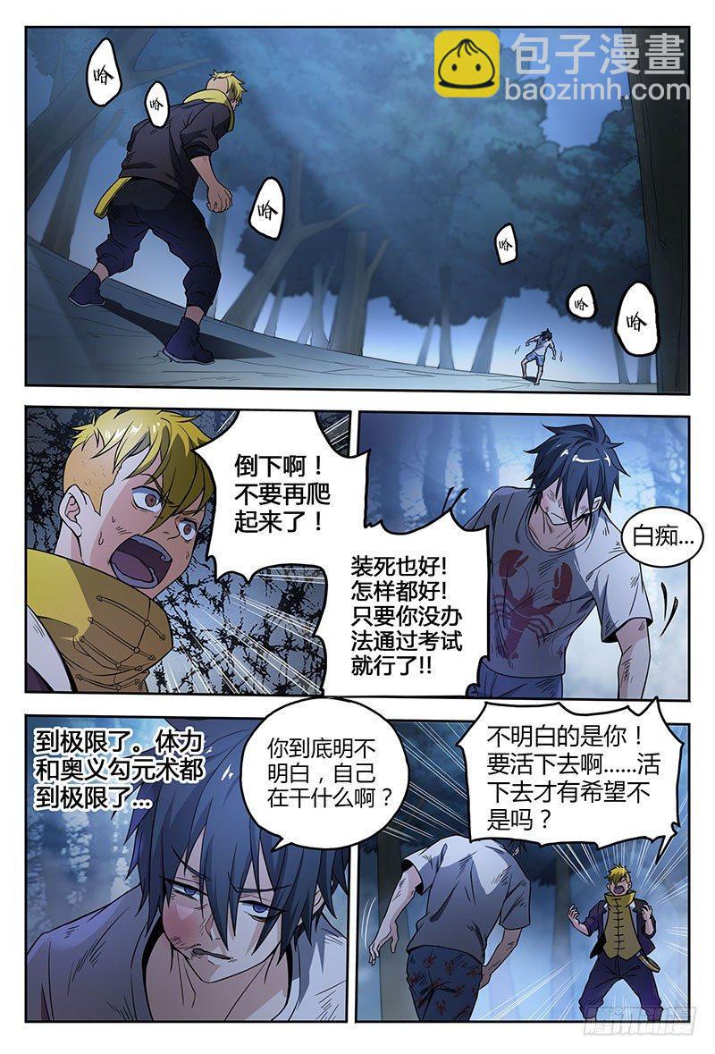 38话.绝不低头-第39话