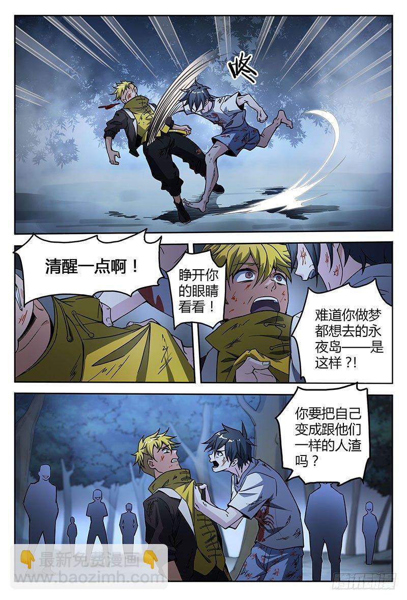 38话.绝不低头-第39话