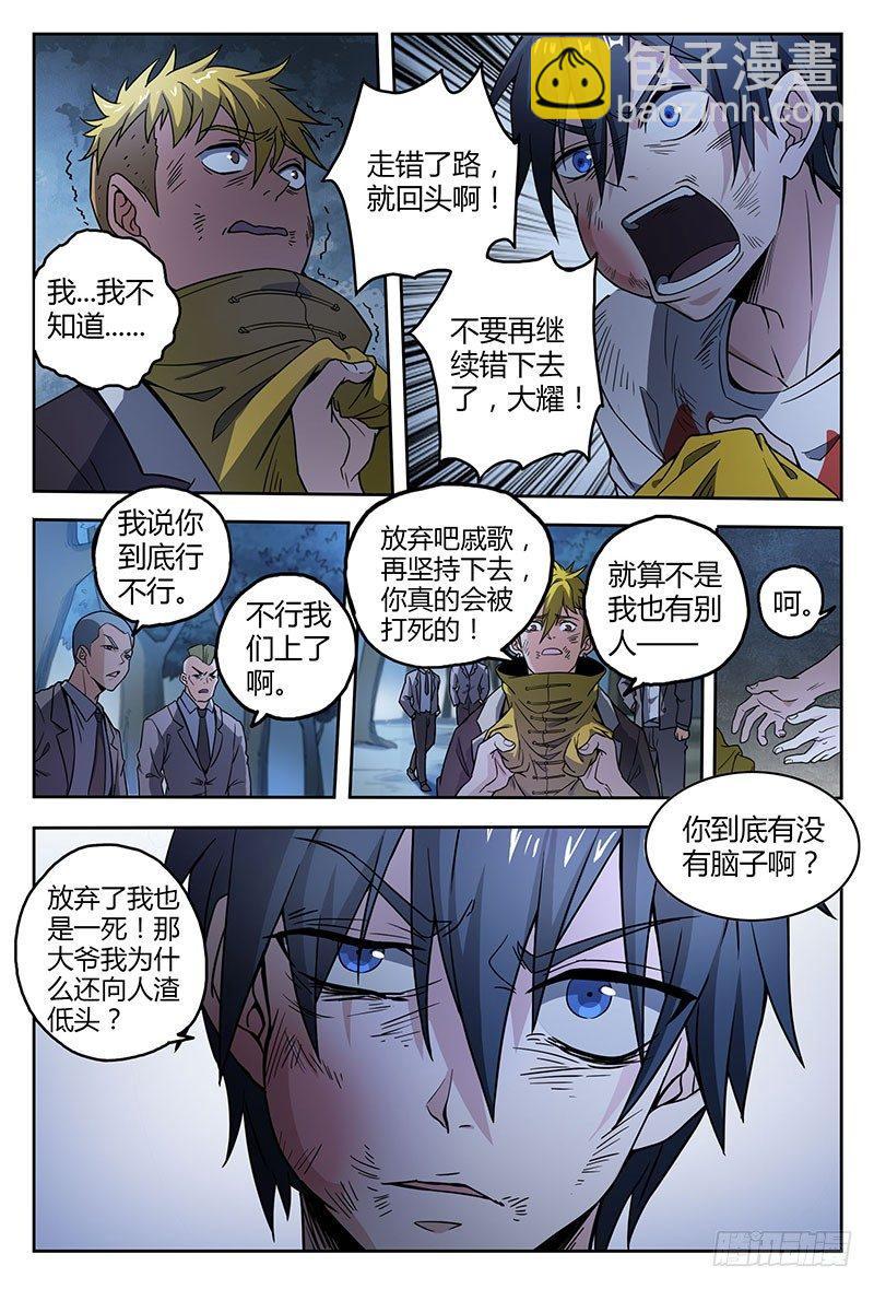38话.绝不低头-第39话