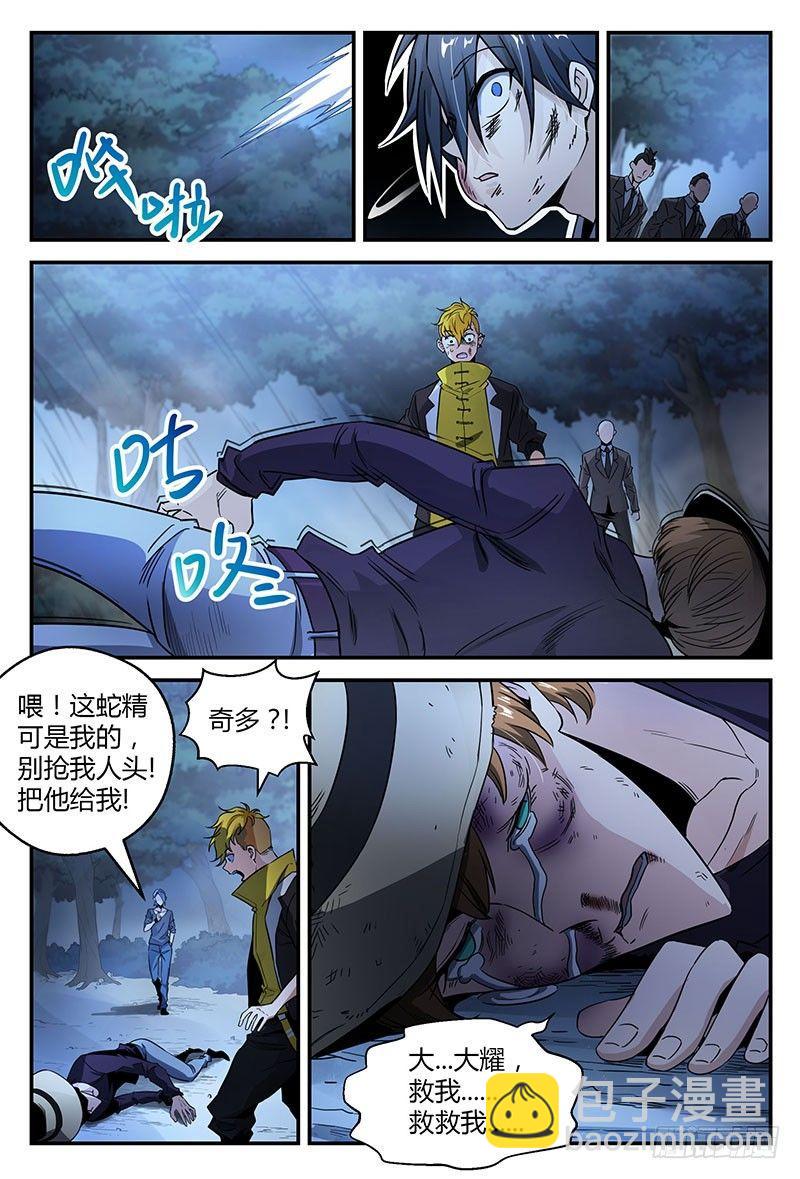 38话.绝不低头-第39话