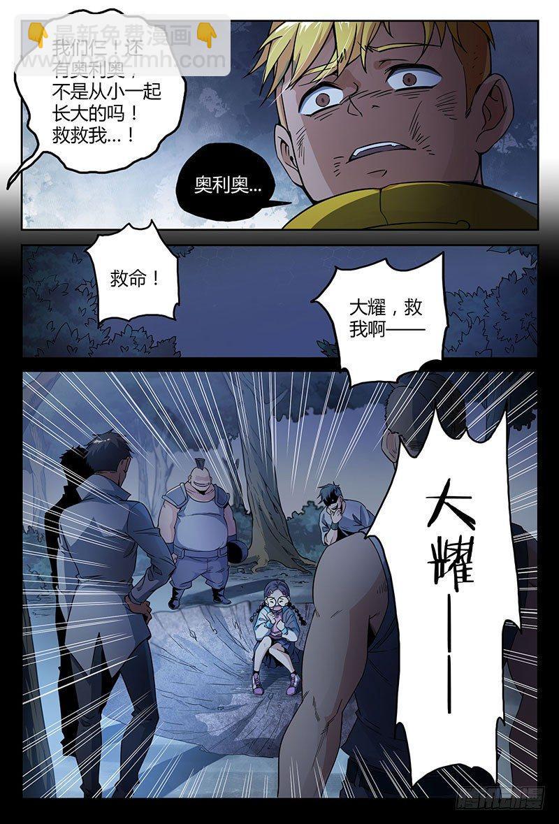 38话.绝不低头-第39话