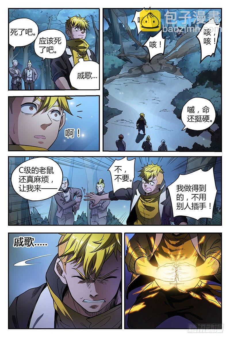 38话.绝不低头-第39话