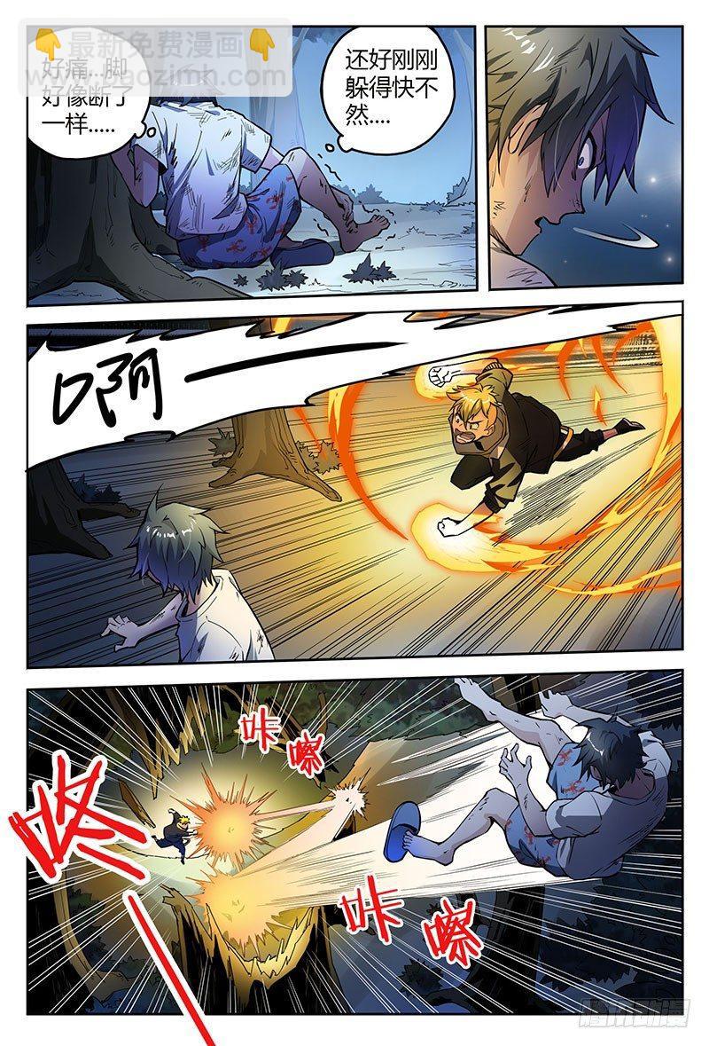 38话.绝不低头-第39话