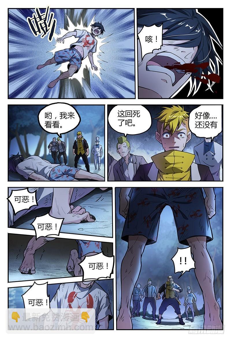 38话.绝不低头-第39话
