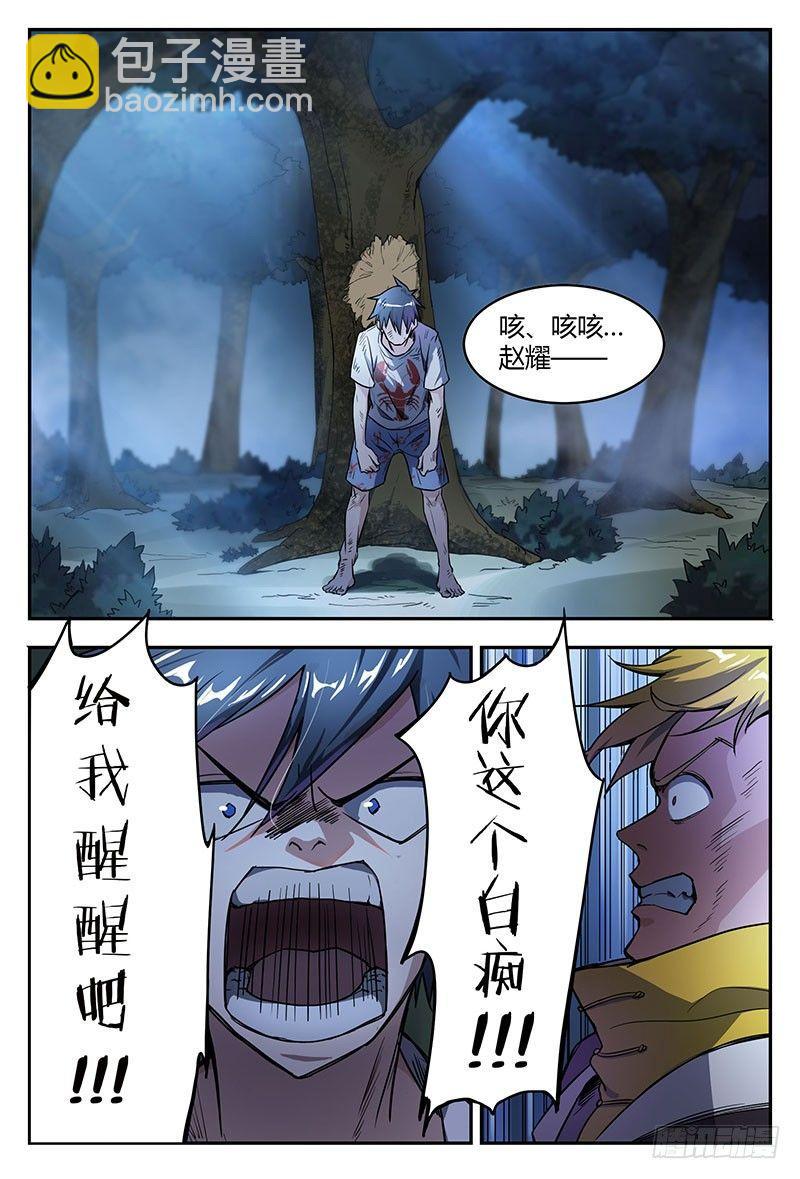 38话.绝不低头-第39话