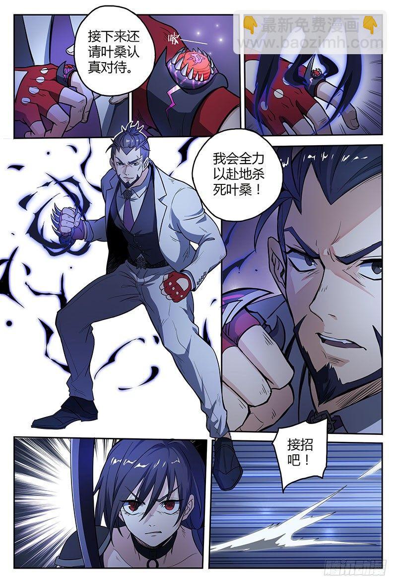 38话.绝不低头-第39话