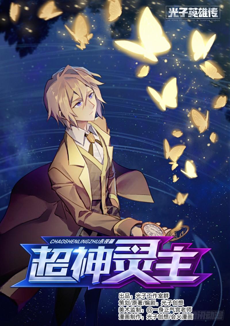 40话.向死而生-第41话