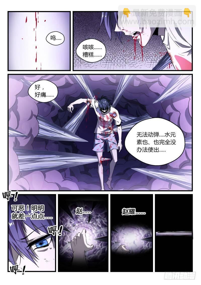 40话.向死而生-第41话