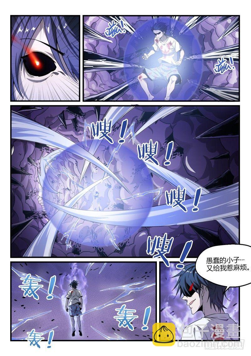 40话.向死而生-第41话