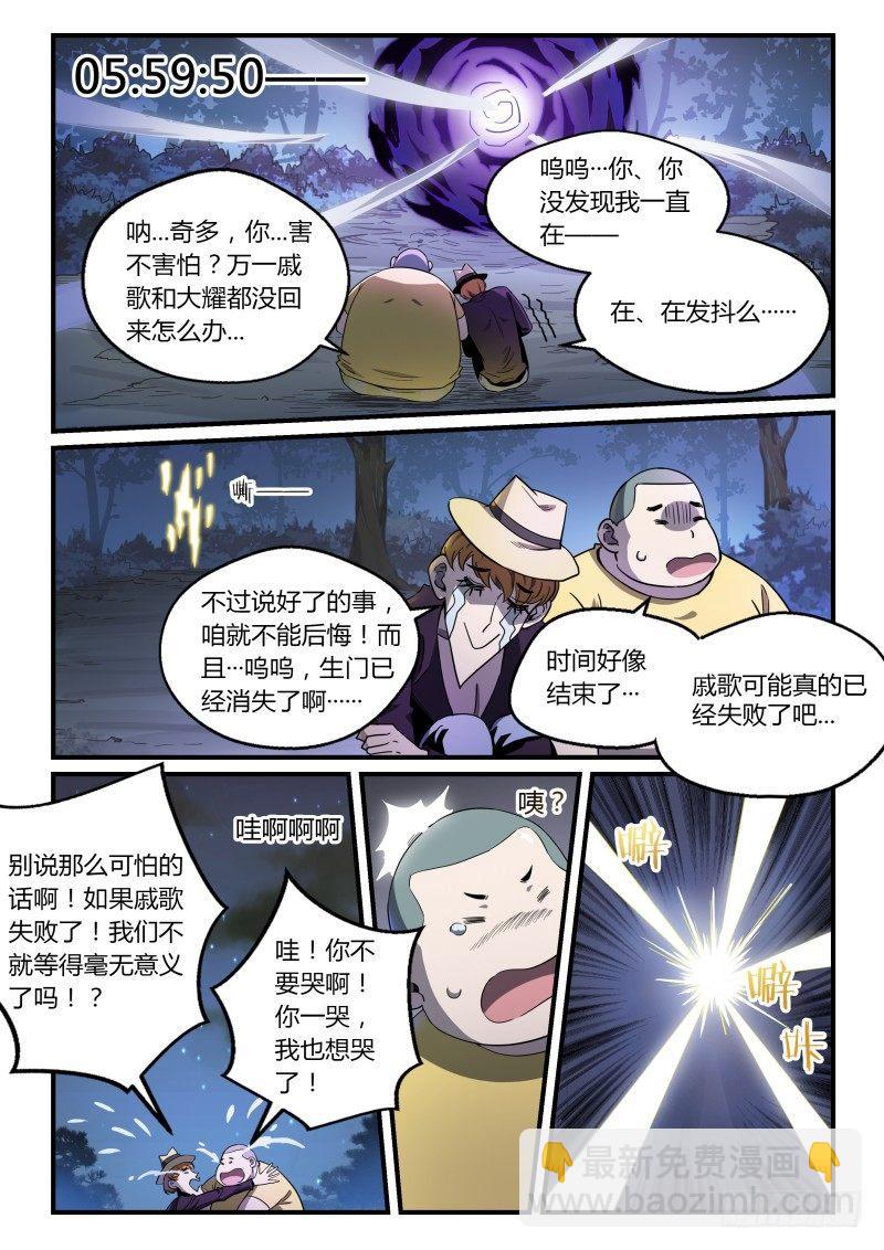 40话.向死而生-第41话