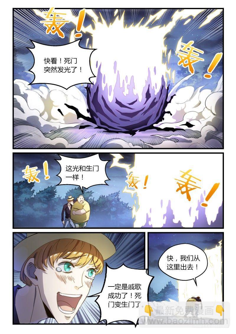 40话.向死而生-第41话